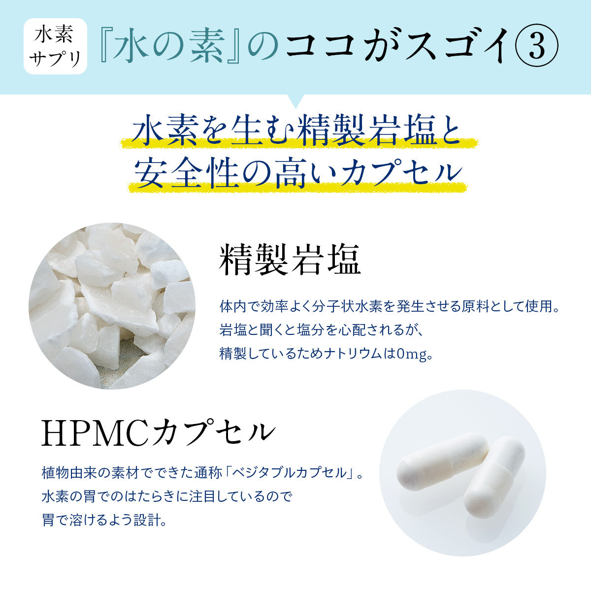 【日本機能性医学研究所】水の素(みずのもと)水素サプリメント