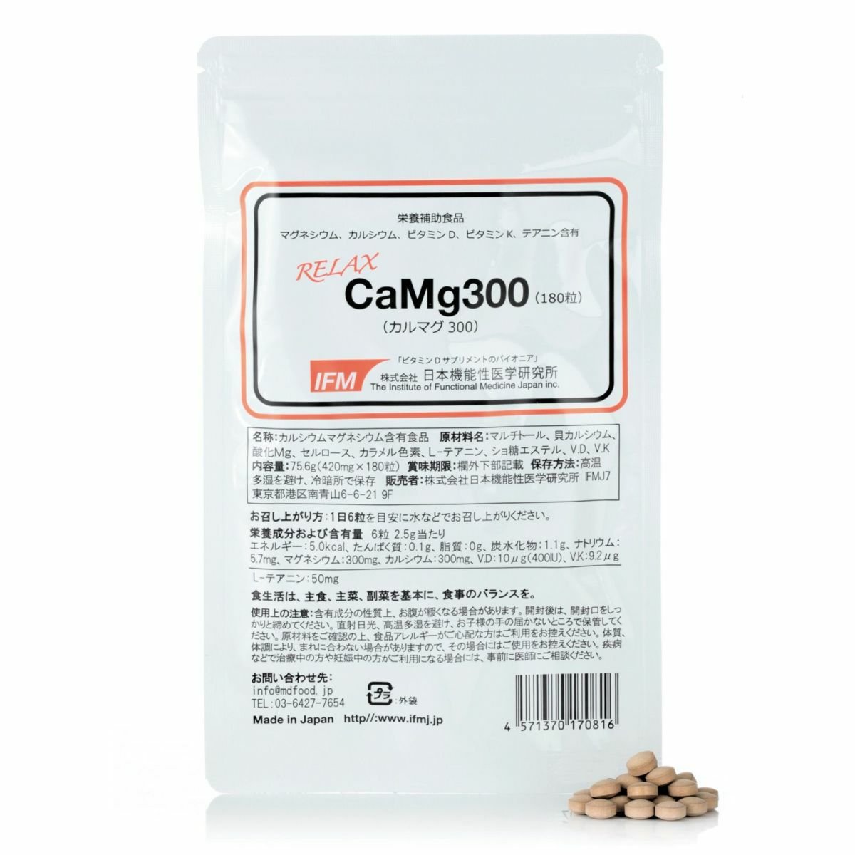 【日本機能性医学研究所】CaMg300 - EmpowerMe Store