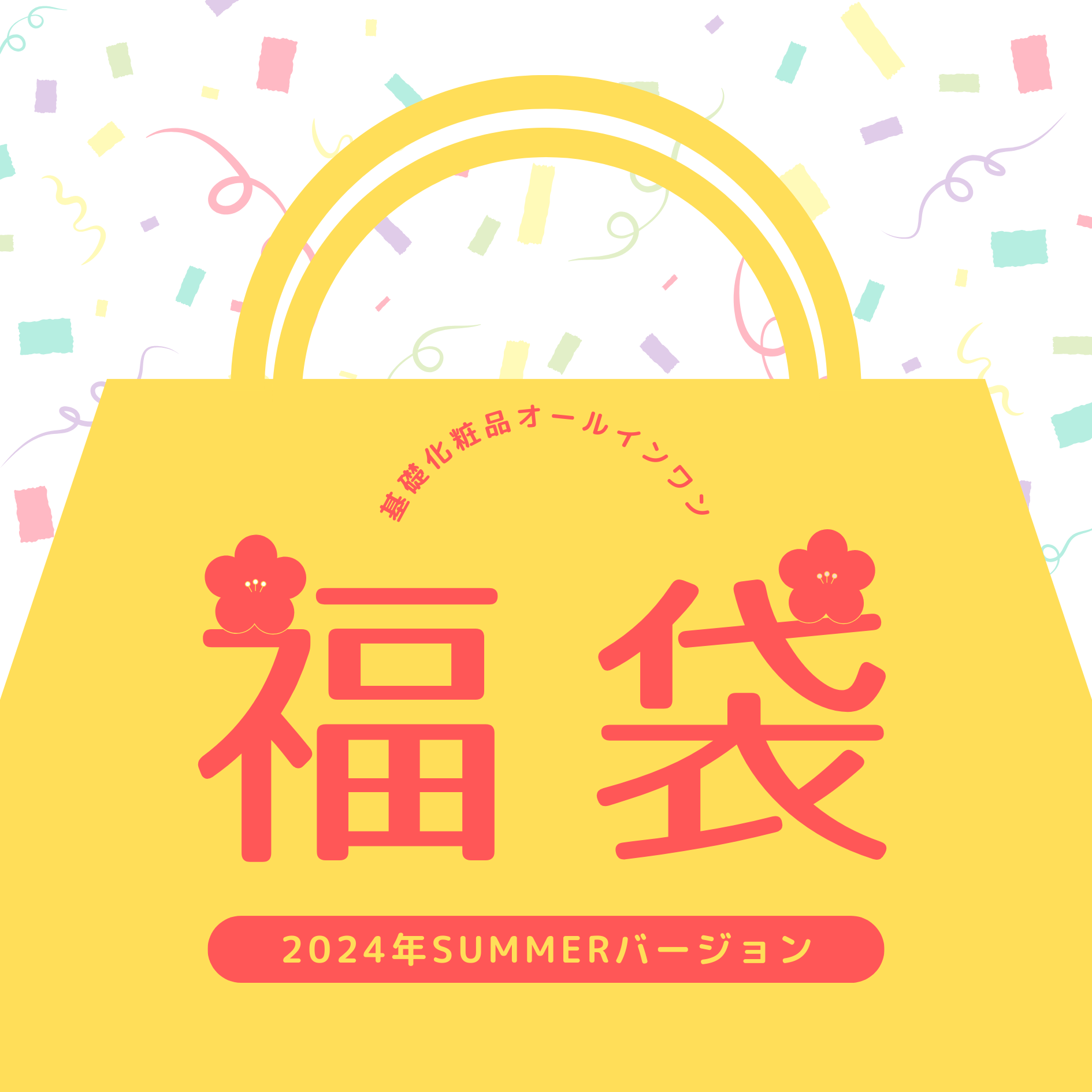 DRS基礎化粧品オールインワン - EmpowerMe Store