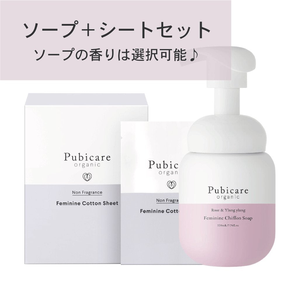 【Pubicare】フェミニンシフォンソープ + シート セット ( 弱酸性 オーガニック Pubicare Organic) - EmpowerMe Store